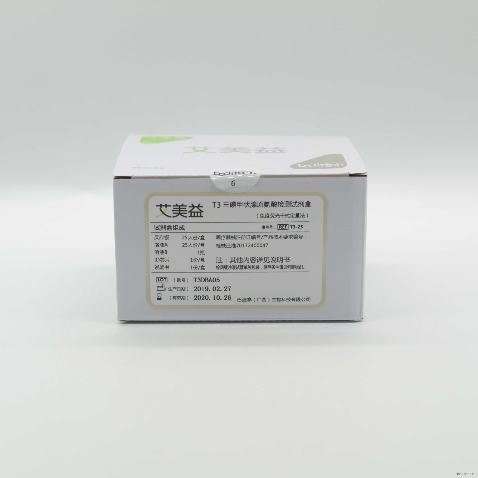 巴迪泰 三碘甲状腺原氨酸检测试剂盒（免疫荧光干式定量法）